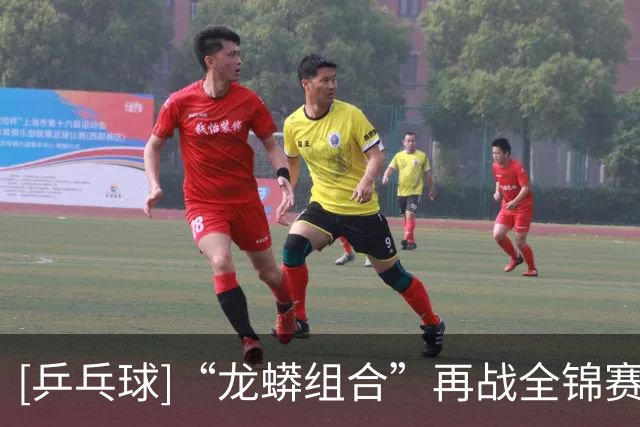 [乒乓球]“龙蟒组合”再战全锦赛场 首场迎来开门红